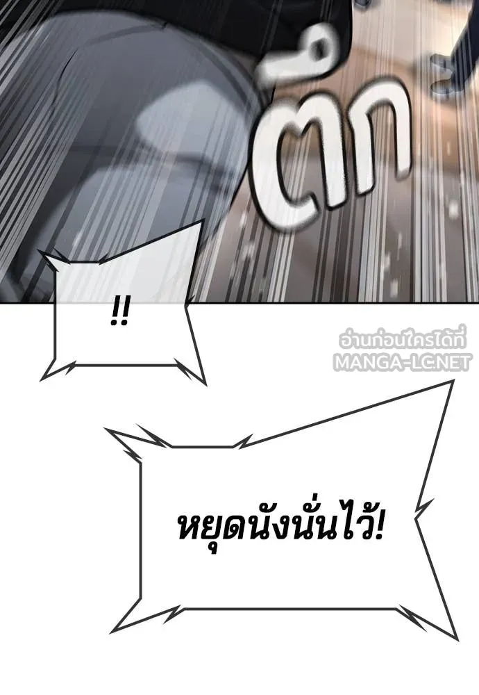 คูเซรา ตอนที่ 37 รูปที่ 51