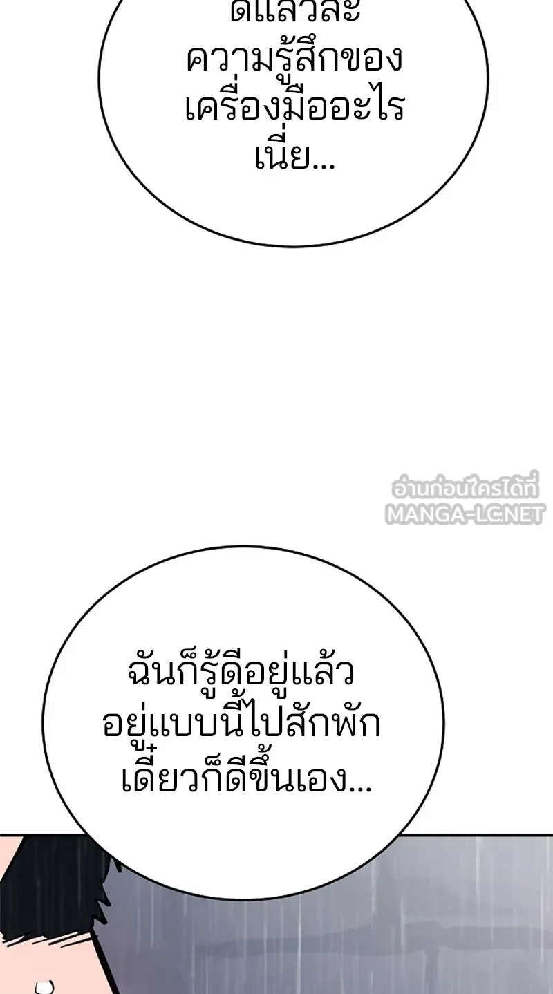 Player ตอนที่ 125 รูปที่ 84