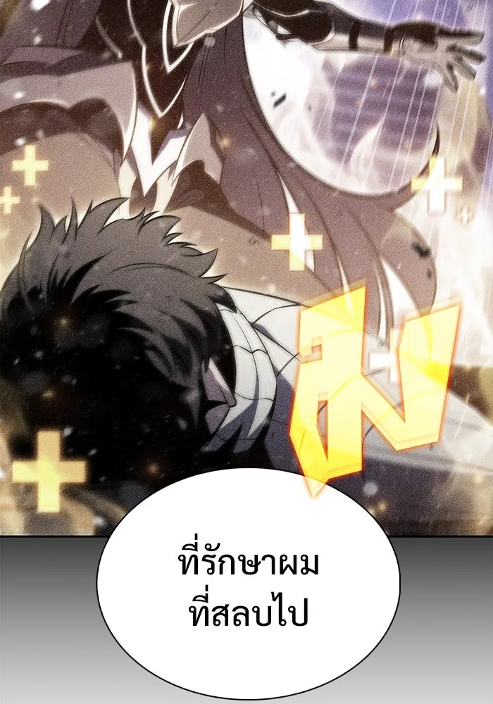 ผู้เล่นหน้าใหม่เลเวลแมกซ์ ตอนที่ 186 จุดพักที่น่ากังวล รูปที่ 80