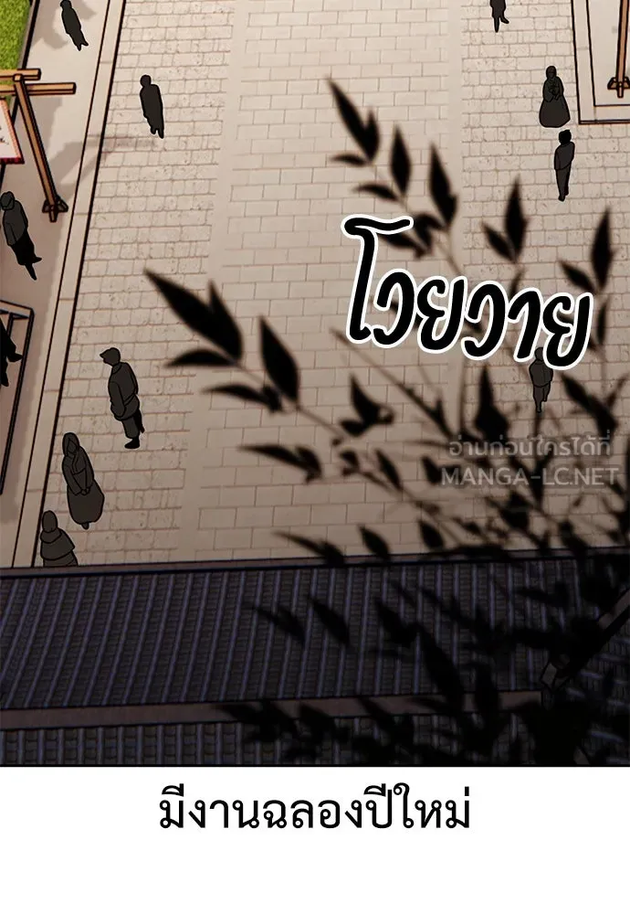 ไอ้เพลเยอร์นั่น ฉันฆ่ามันเอง ตอนที่ 57 รูปที่ 165