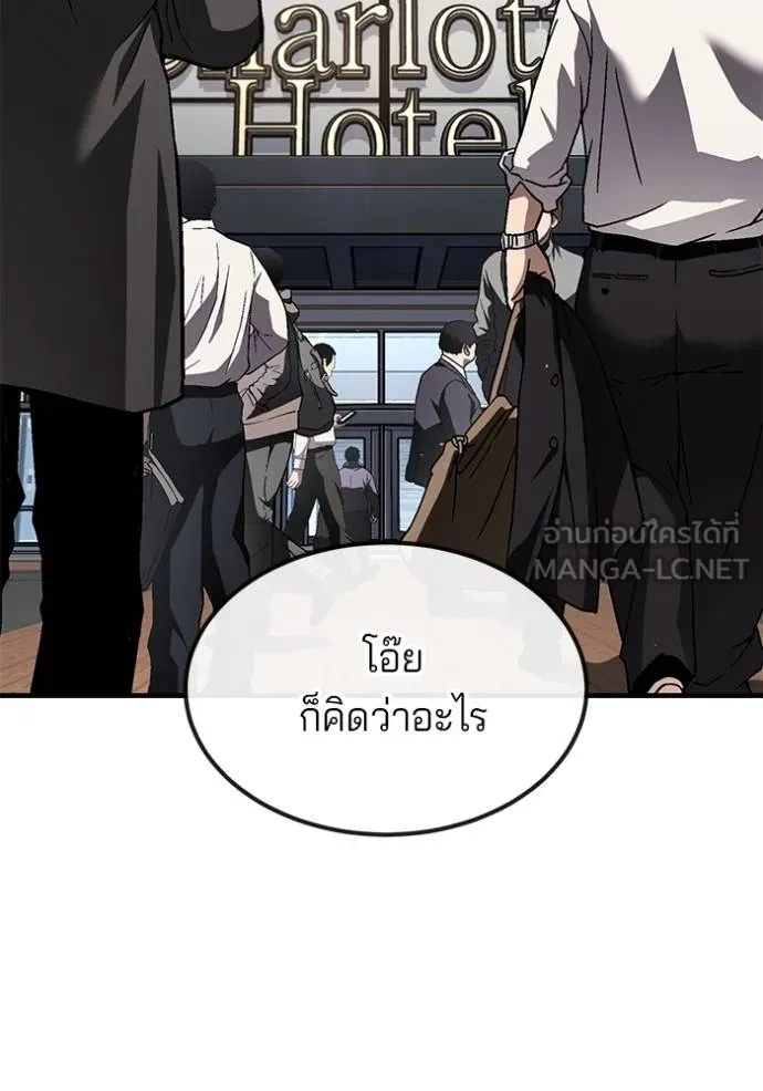 สนิมเชือดเลือดสาด ตอนที่ 26 รูปที่ 14