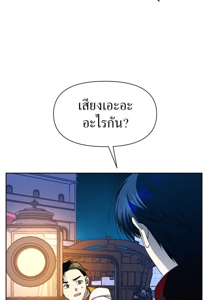 ชิงชีวิตพลิกลิขิตชะตา ตอนที่ 31. ซุ่มโจมตี รูปที่ 53