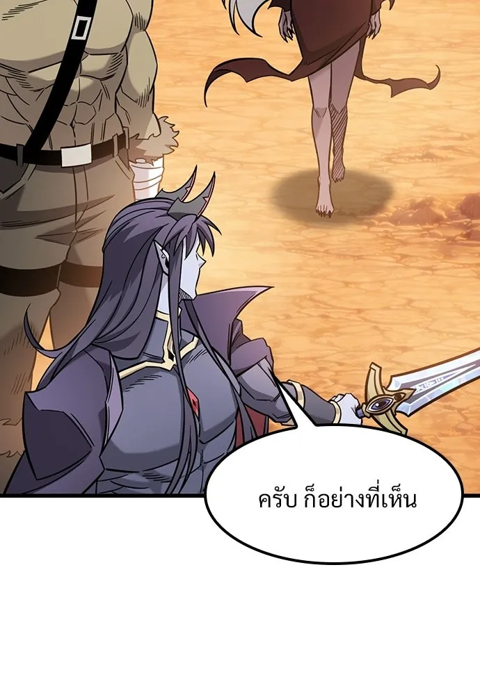วิถีชาวนาของราชาปีศาจ ตอนที่ 67 รูปที่ 113