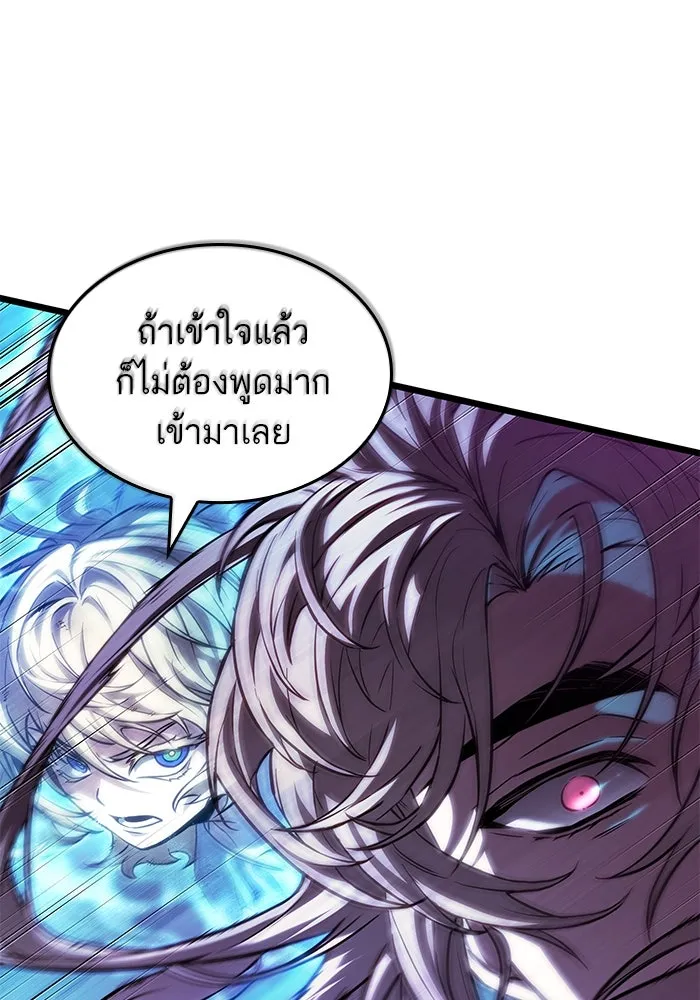 หลังวันสิ้นโลก ตอนที่ 188 รูปที่ 8