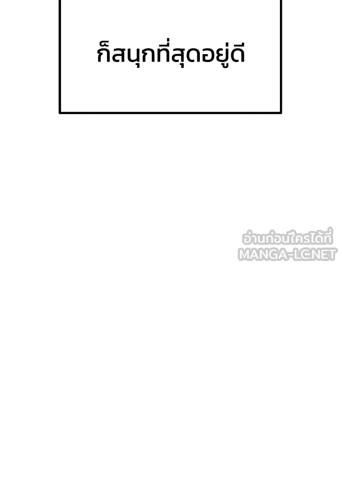 รักนี้ไม่มีรีไซเคิล ตอนที่ 13 รูปที่ 81