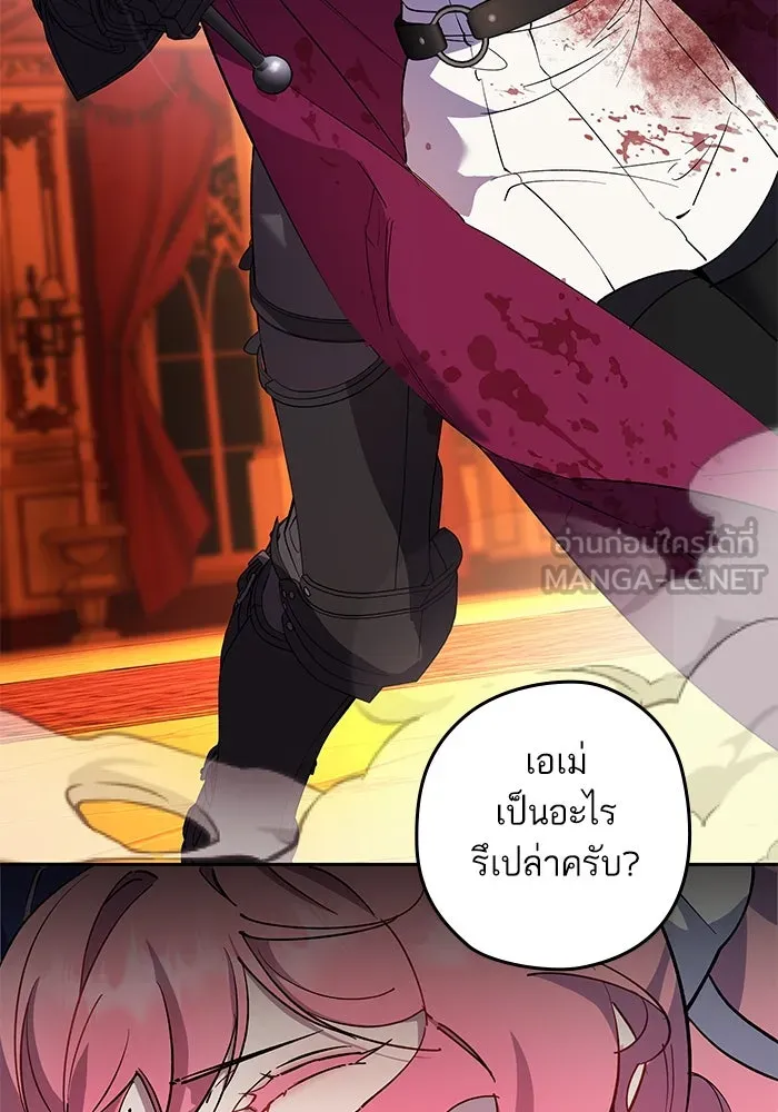 หวานใจสุดโหดโหมดเชื่อง ตอนที่ 90 รูปที่ 45