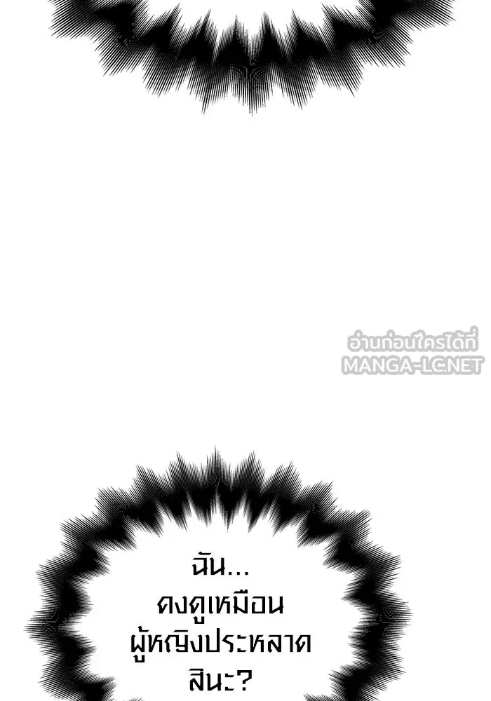 เอาชีวิตรอดในเกมฉบับคนเถื่อน ตอนที่ 82 ผู้หญิงสองคน รูปที่ 93