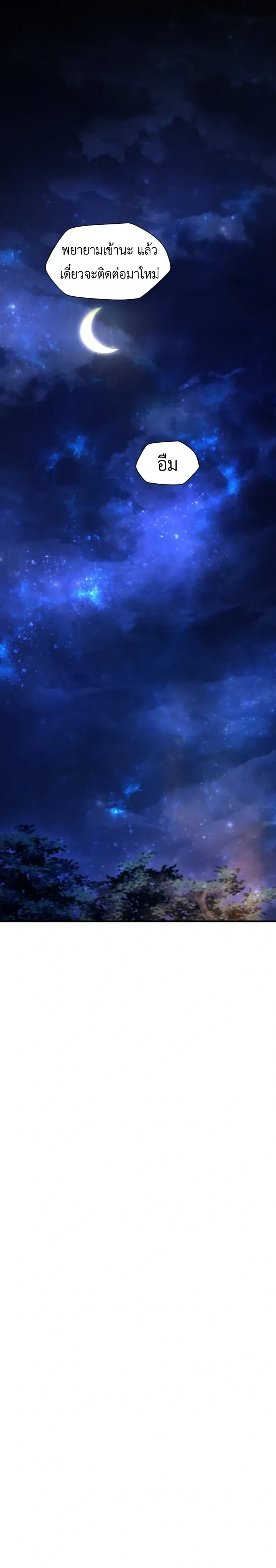 Helmut_ The Forsaken Child ตอนที่ ตอนที่ 129 รูปที่ 14