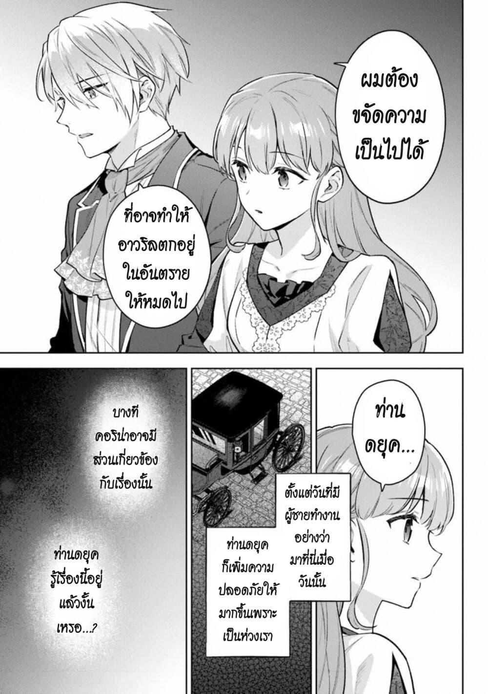 Manga-lc-com อ่านมังงะ อ่านการ์ตูน ออนไลน์ ฟรี An Incompetent Woman Wants to Be a Villainess ~The Daughter Who Married as a Substitute for Her Stepsister Didn’t Notice the Duke’s Doting~ ตอนที่ 1 2 3 4 5 6 7 8 9 10 11 12 13 14 ฟรี ไม่มีโฆษณา Manga-lc - อ่าน มังงะ อ่าน การ์ตูน ออนไลน์ อ่านมังงะ ฟรี
