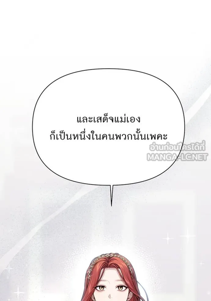 v ตอนที่ 158 รูปที่ 87