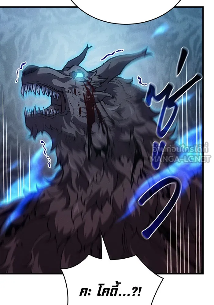 เกิดใหม่พร้อมพลังแห่งราชัน ตอนที่ 67 รูปที่ 42