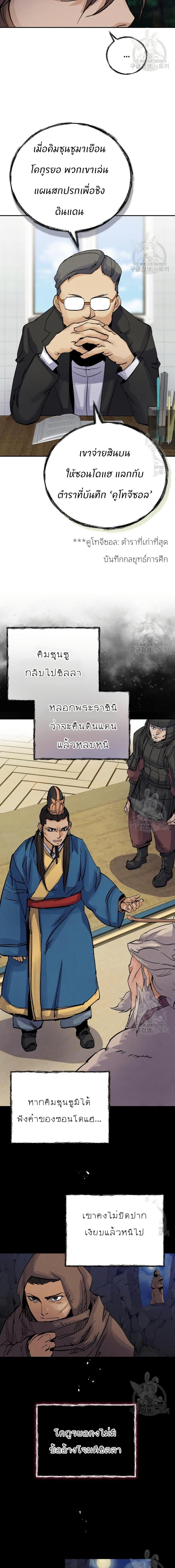 Manga-lc-com อ่านมังงะ อ่านการ์ตูน ออนไลน์ ฟรี Record of a New Goguryeo ตอนที่ 1 2 3 4 5 6 7 8 9 10 11 12 13 14 ฟรี ไม่มีโฆษณา Manga-lc - อ่าน มังงะ อ่าน การ์ตูน ออนไลน์ อ่านมังงะ ฟรี