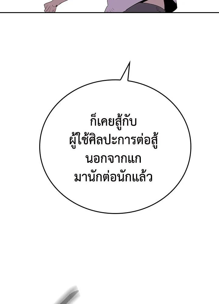 นักเลงกระจอกย้อนเวลามาทวงแค้น ตอนที่ 7 รูปที่ 131