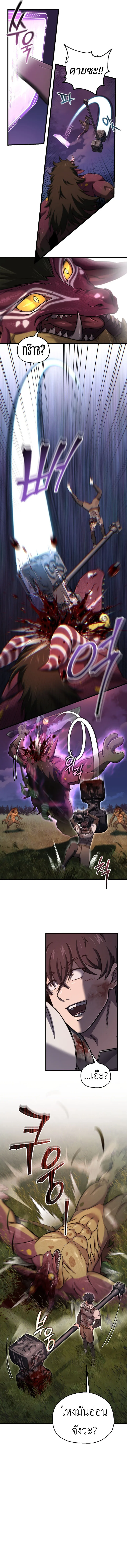 Solo Resurrection ตอนที่ ตอนที่ 53 รูปที่ 8