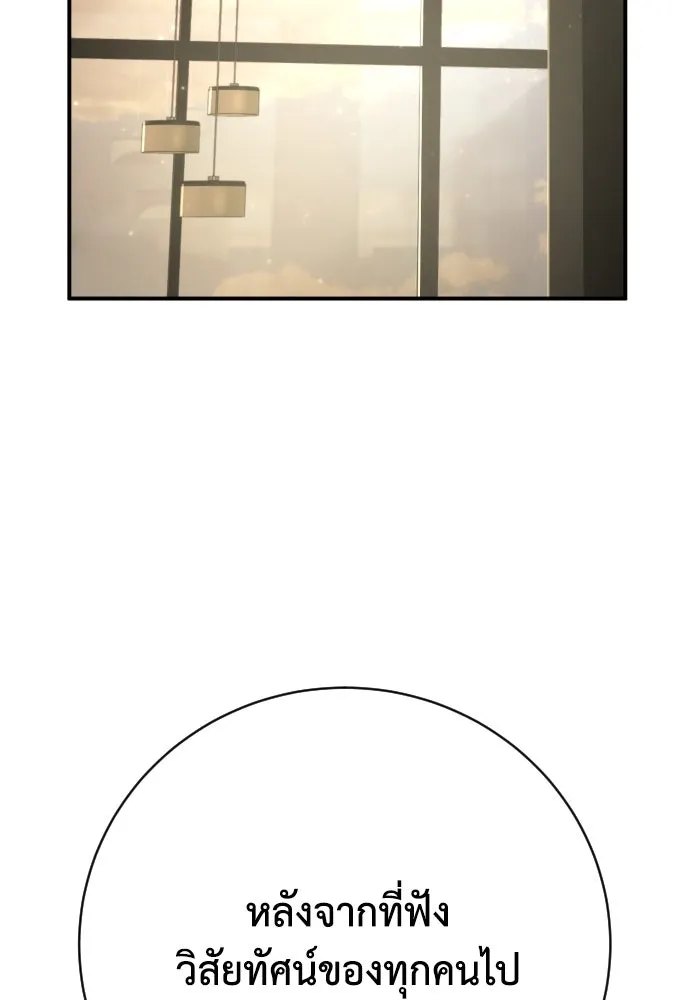 เพชฌฆาตลงทัณฑ์ ตอนที่ 41 รูปที่ 53