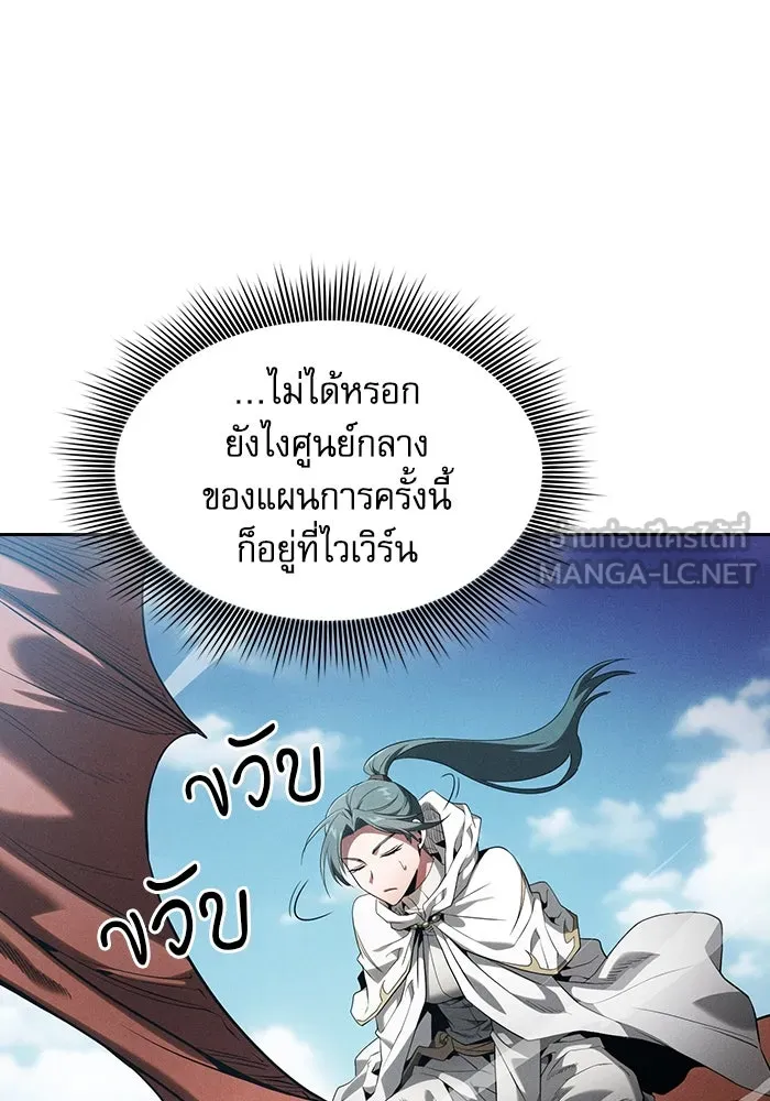 นักดาบอัจฉริยะจากอะคาเดมี ตอนที่ 64 รูปที่ 39