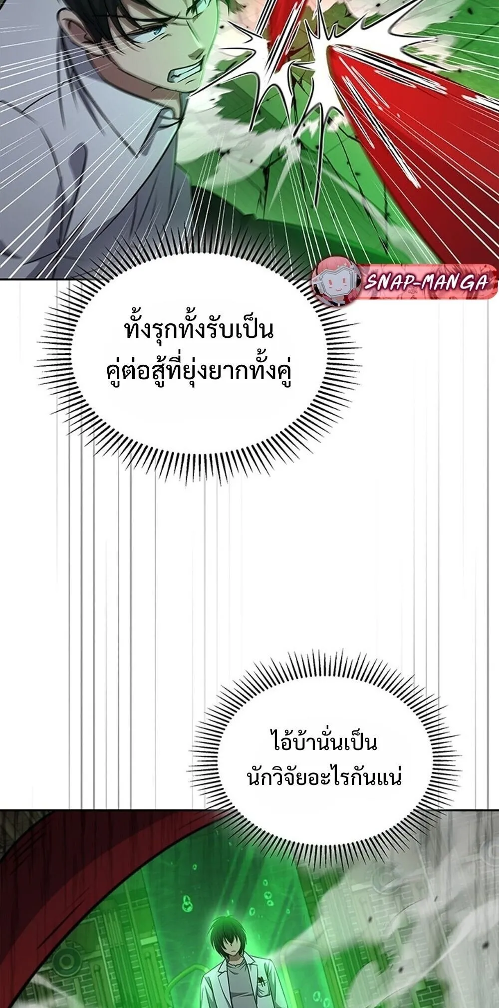 How to Survive Restructuring ว_ธ_เอาต_วรอดจากการปร_บโครงสร_าง ตอนที่ ตอนที่ 63 รูปที่ 16
