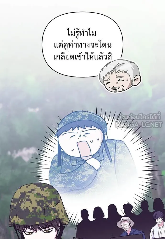 ฉันเนี่ยนะ ตอนที่ 67 รูปที่ 109