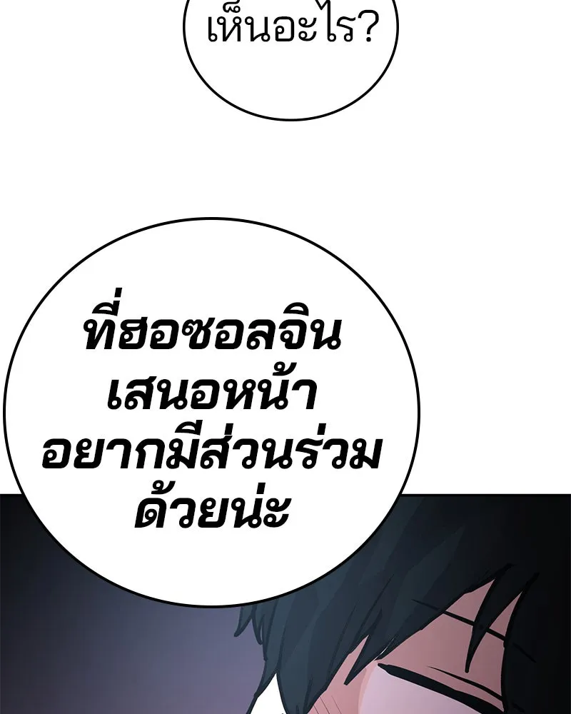 Player ตอนที่ 1 รูปที่ 185