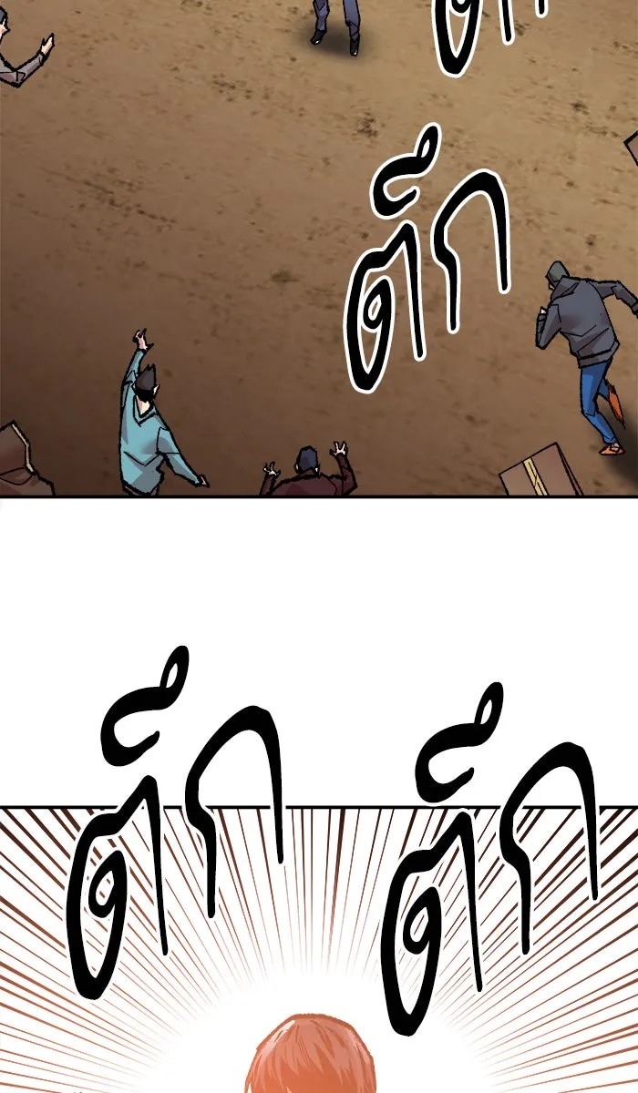 ยอดคนเลเวลทะลุ ตอนที่ 50 คนในพื้นที่ (6) รูปที่ 119