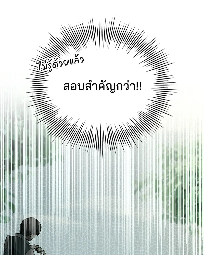 เจ้าชายแผนโบราณ ตอนที่ 24 รูปที่ 53