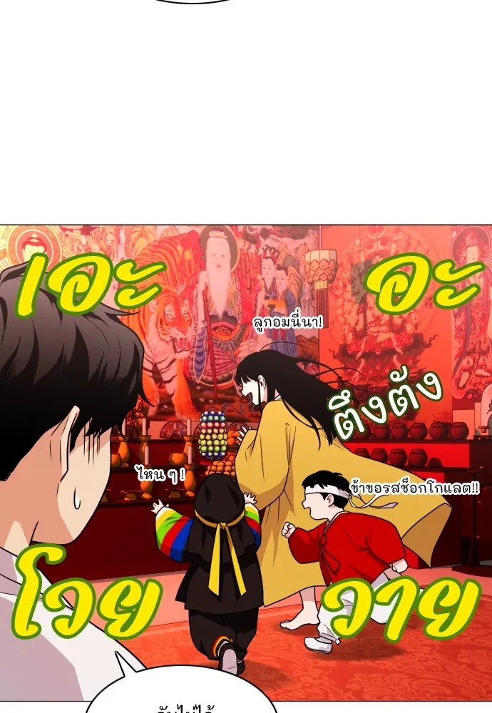 JAKDU ตอนที่ 11 รูปที่ 25