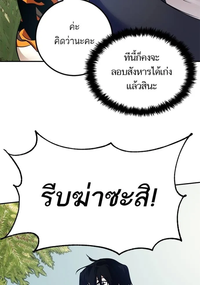 Return to Player ตอนที่ 175 รูปที่ 106