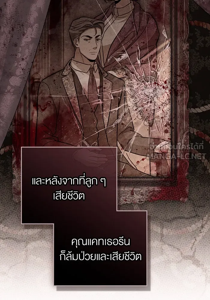 กู้ชีวิตลิขิตท่านเอิร์ล ตอนที่ 11 รูปที่ 33