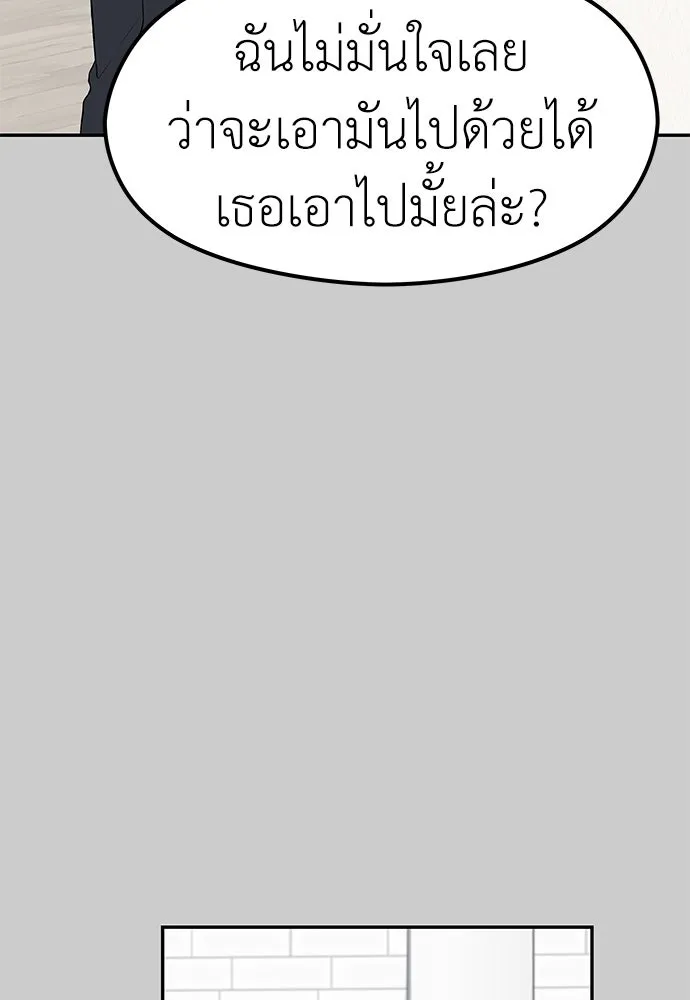 ถ่านไฟเราไม่เก่าเลย ตอนที่ 14 รูปที่ 58