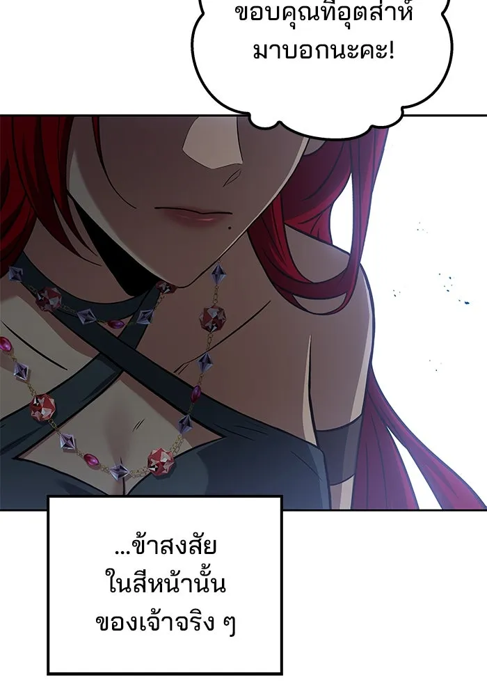 ครัวจอมเวท ตอนที่ 62 รูปที่ 43