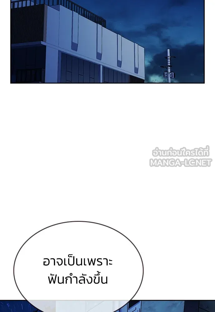 รักแล้วห้ามเลิก ตอนที่ 7 รูปที่ 9