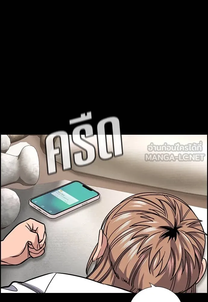 การศึกษาที่แท้จริง ตอนที่ 230 รูปที่ 12
