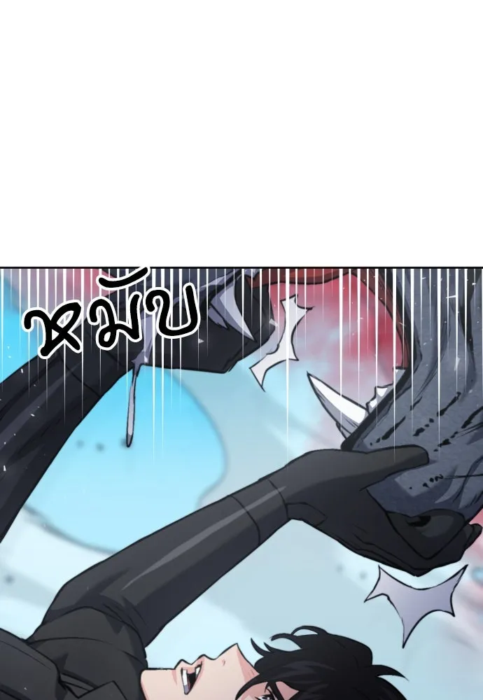 ดรูอิดแห่งสถานีโซล ตอนที่ 182 รูปที่ 29