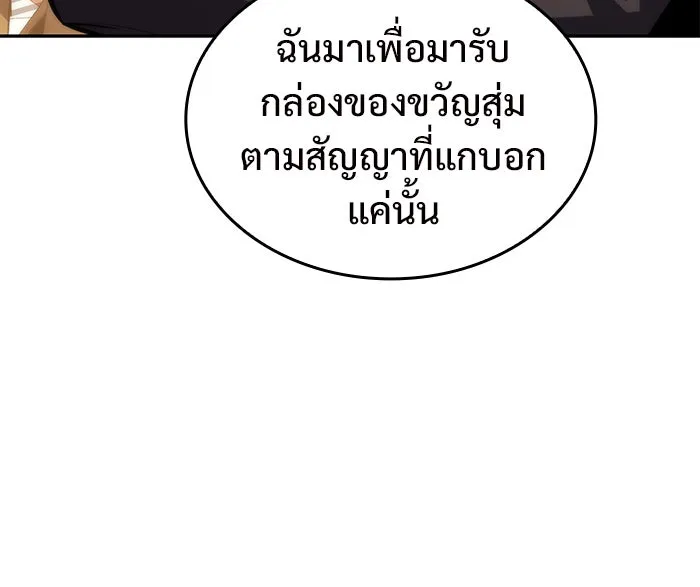 ผู้เล่นหน้าใหม่เลเวลแมกซ์ ตอนที่ 57 หอสมุดเวทมนตร์ รูปที่ 40