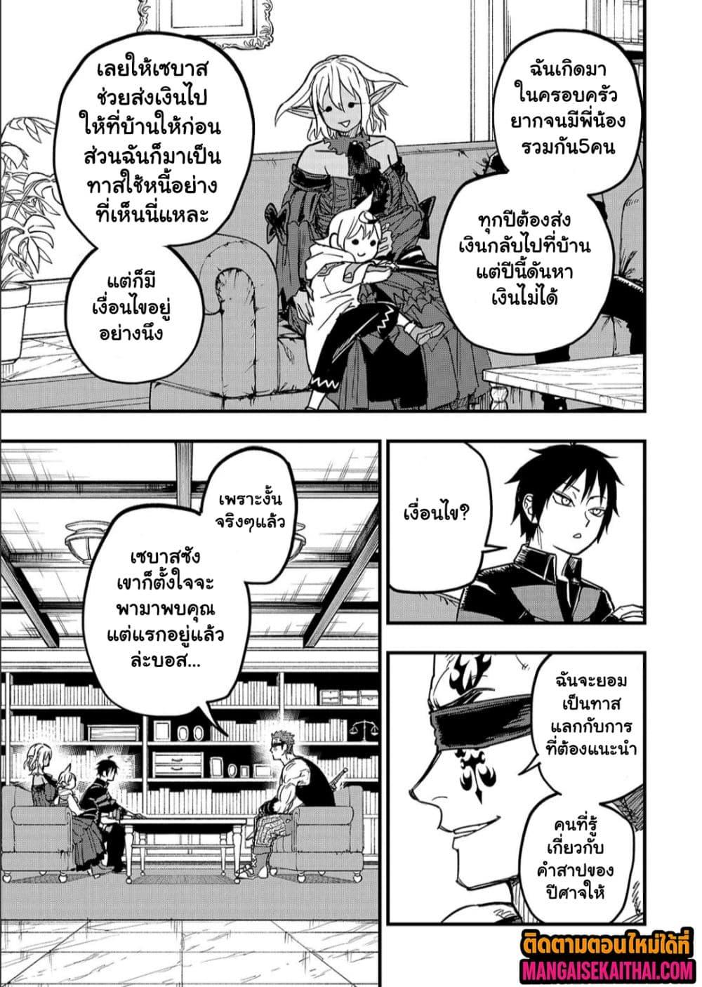 Manga-lc-com อ่านมังงะ อ่านการ์ตูน ออนไลน์ ฟรี Tensei Akuma no Saikyou Yuusha Ikusei Keikaku ตอนที่ 1 2 3 4 5 6 7 8 9 10 11 12 13 14 ฟรี ไม่มีโฆษณา Manga-lc - อ่าน มังงะ อ่าน การ์ตูน ออนไลน์ อ่านมังงะ ฟรี