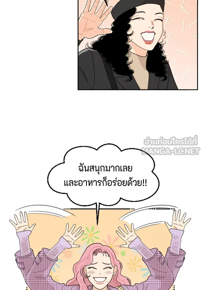 จริง ๆ แล้ว โอบารัมน่ะ… ตอนที่ 4 รูปที่ 39