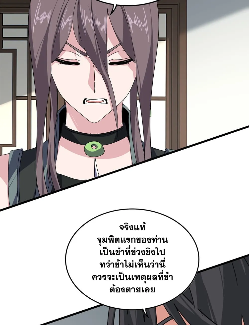 Magic Emperor ราชาจอมเวทย_ ตอนที่ ตอนที่ 883 รูปที่ 30