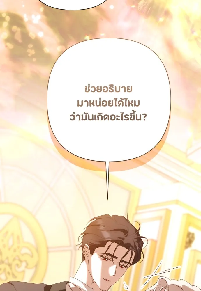 แด่ใจที่ไร้รัก ตอนที่ 69 รูปที่ 106