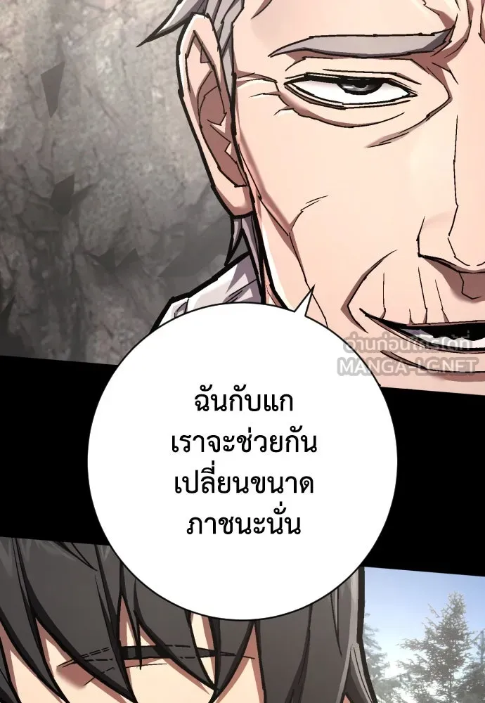 เพชฌฆาตลงทัณฑ์ ตอนที่ 48 รูปที่ 75