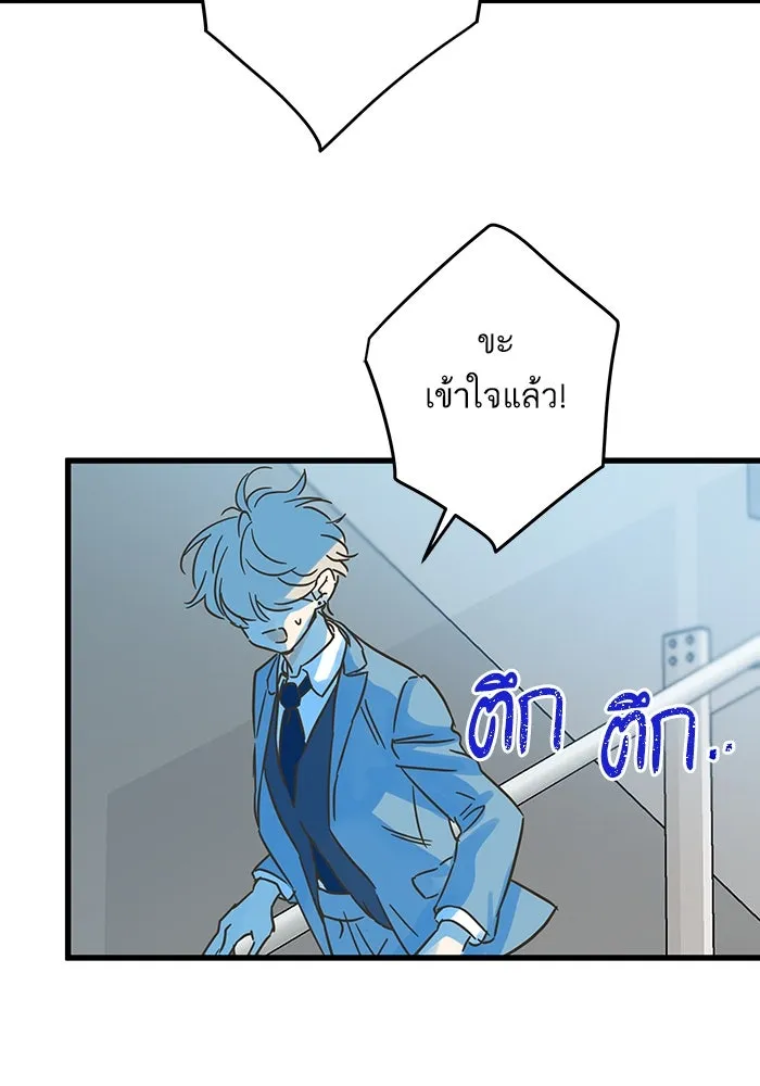 ฉันมันร้าย หรือเพราะโลกไม่น่ารัก ตอนที่ 179 รูปที่ 22