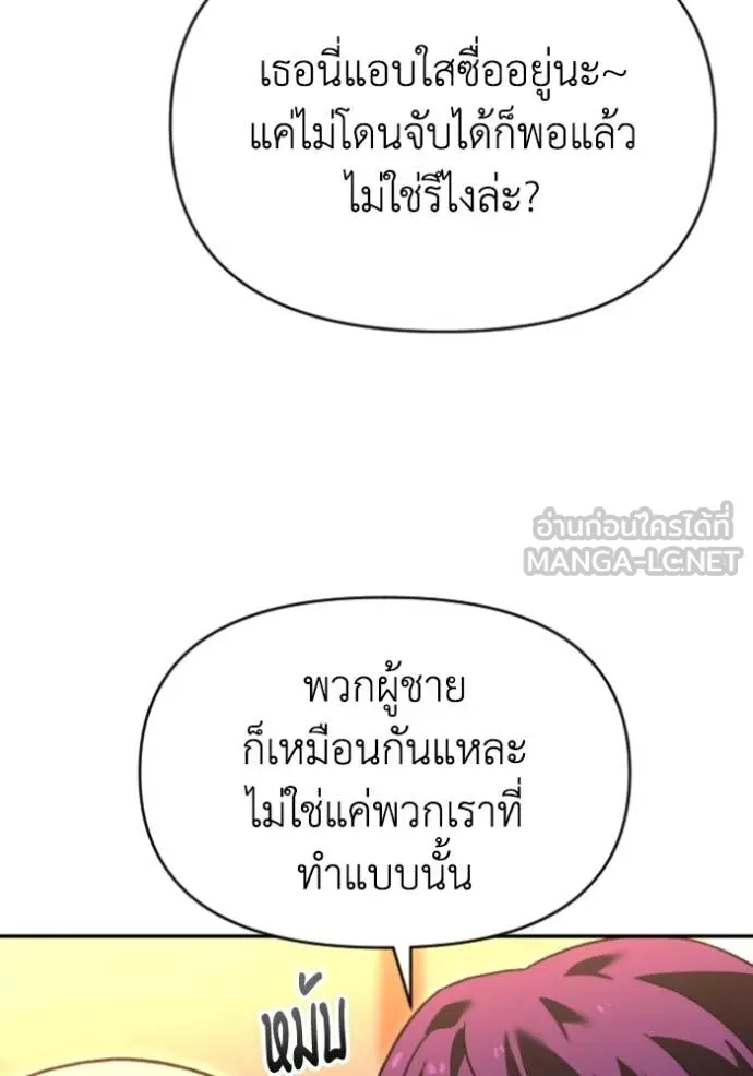 อดีตบอสหอคอย ตอนที่ 116 รูปที่ 36
