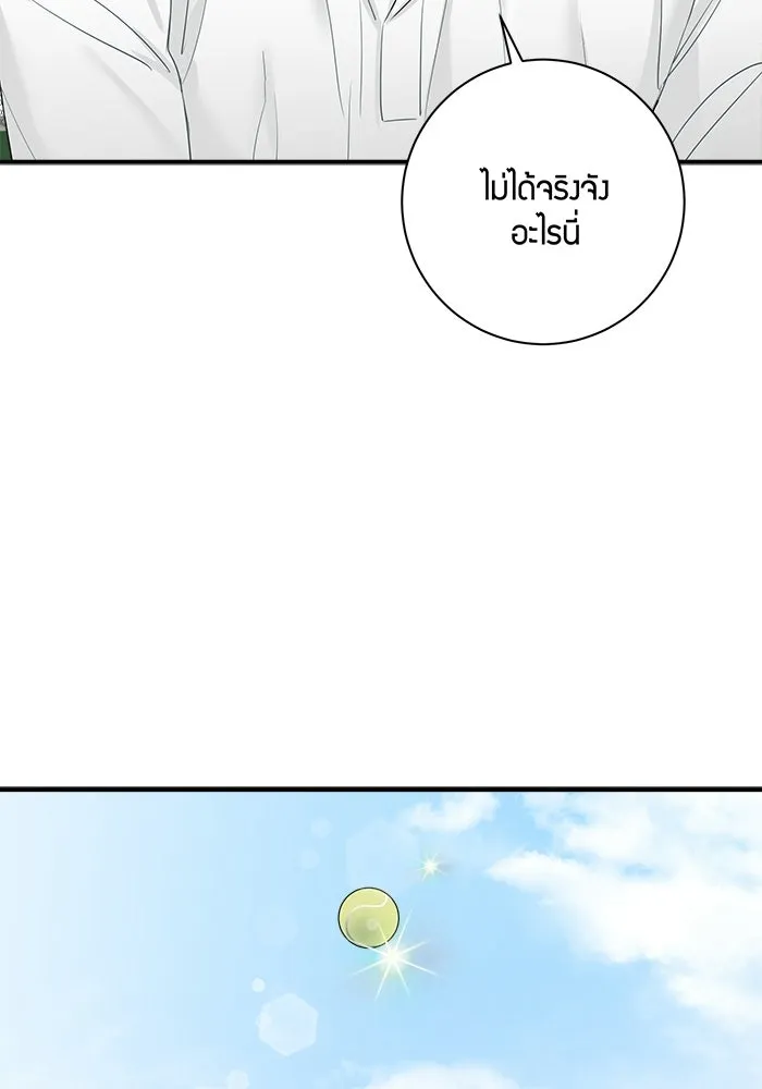 Good Gosh Daddy ตอนที่ 45 เพื่อนเจ้าบ่าว รูปที่ 53