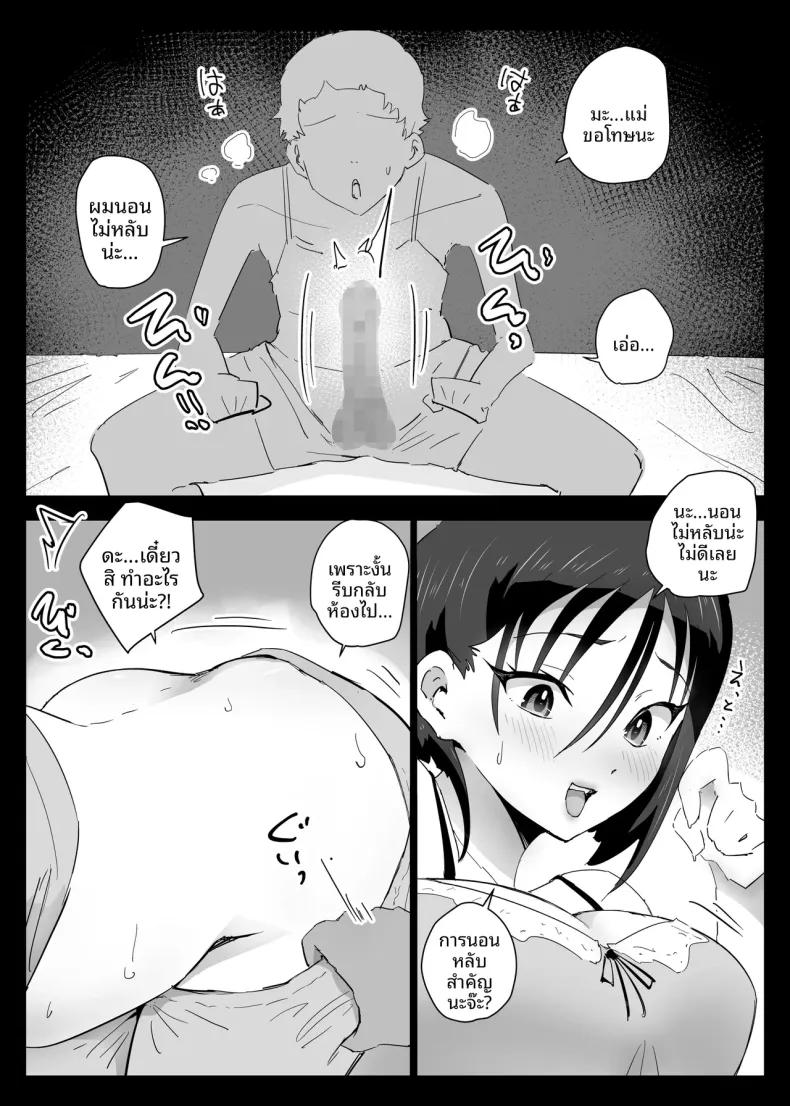 Doujin-Lc- อ่าน โดจิน มังฮวา เกาหลี ญี่ปุ่น จีน แปลไทย แม่ที่รักของผมปฏิเสธเรื่องเซ็กส์ไม่ได้หรอก (Aroha Natumi) ตอนที่ 1 2 3 4 5 6 7 8 9 10 11 12 13 14 ฟรี ไม่มีโฆษณา อ่าน โดจิน Manhwa เกาหลี ญี่ปุ่น จีน เรามีครบ คัดมาให้เน้นๆ โดจิน 18+ รับประกันความฟินโดย  Doujin Lc