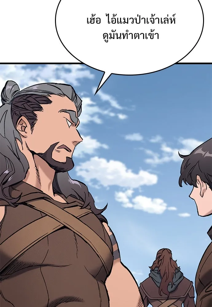 อัศวินวันเดียว ตอนที่ 1 รูปที่ 194