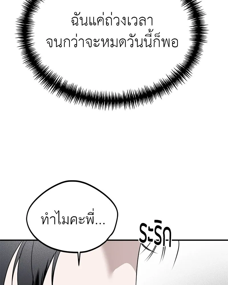 สี่สาวชาวกี ตอนที่ 27 การขัดขวาง รูปที่ 67