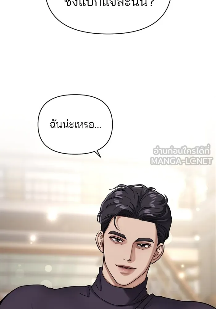 ความรักของอิซอบ ตอนที่ 10 รูปที่ 72