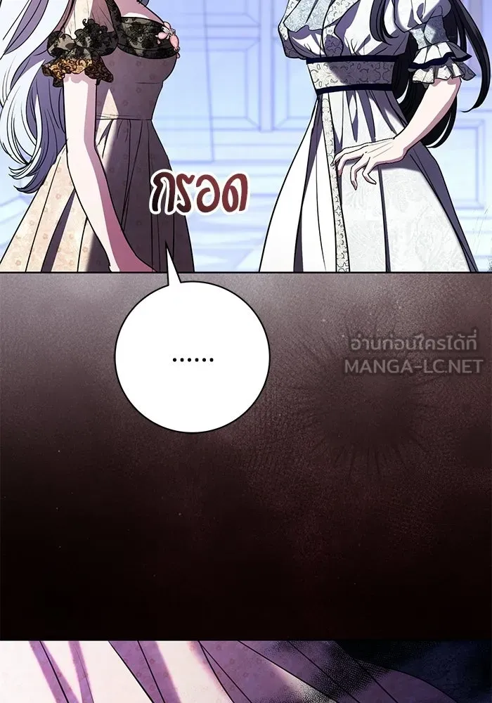 แด่ชู้รักของสามี ตอนที่ 106 รูปที่ 45