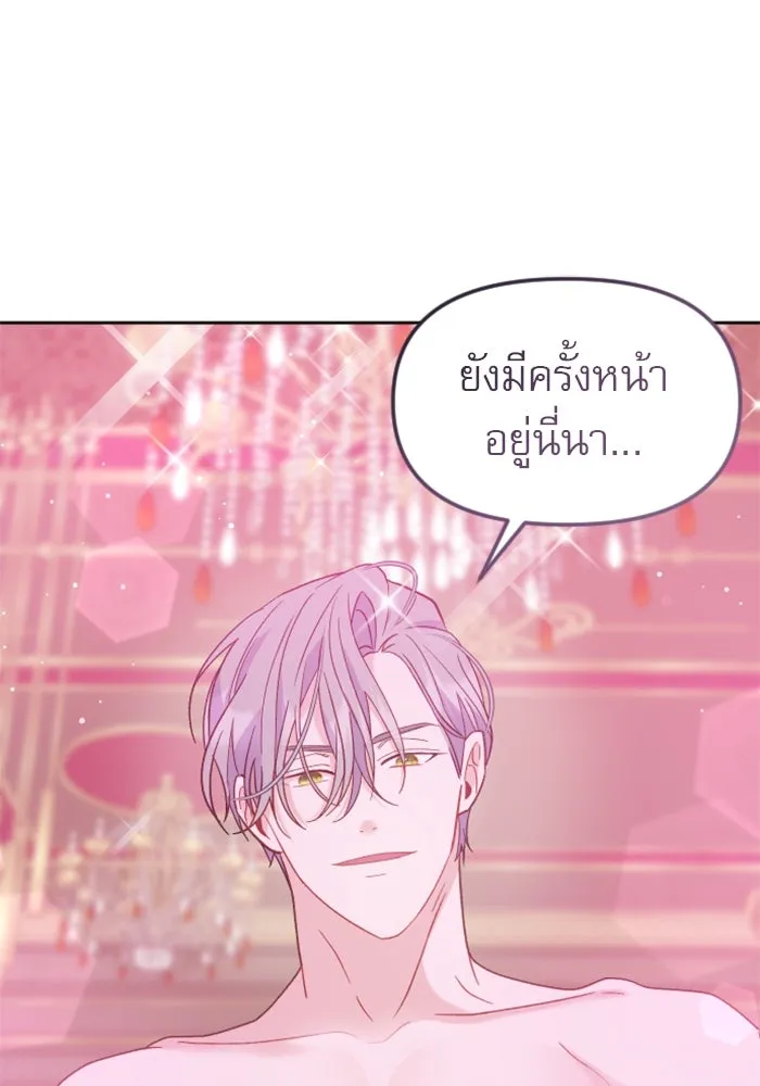 ไม่รักให้ตาย ตอนที่ 11 รูปที่ 58