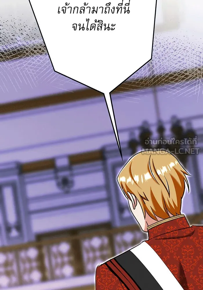 นางร้ายที่ไหนจะมีคุณธรรม ตอนที่ 147 รูปที่ 75