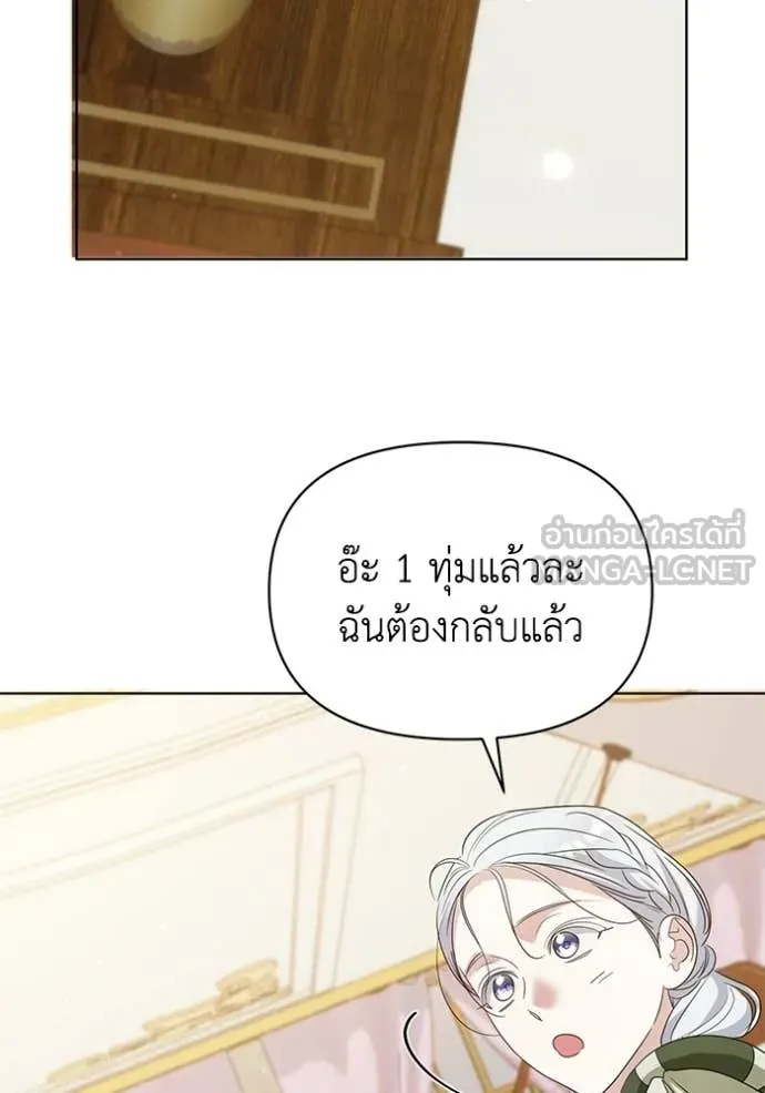 ชีวิตใหม่ในตระกูล ตอนที่ 98 รูปที่ 75